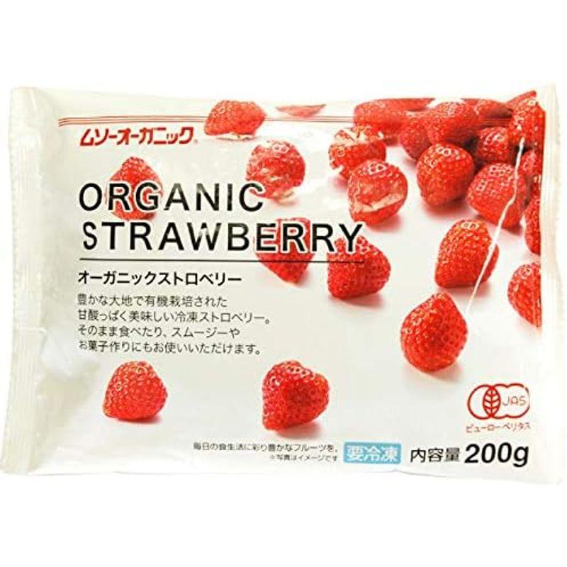 冷凍フルーツ むそう オーガニックストロベリー 200g 10袋