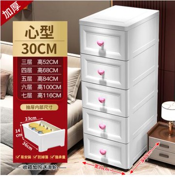 加厚夾縫收納柜儲物柜家用簡約易裝廚房塑料抽屜式縫隙柜置物柜子【林之舍】