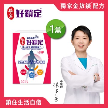 娘家消費高手好鎖定膠囊30粒