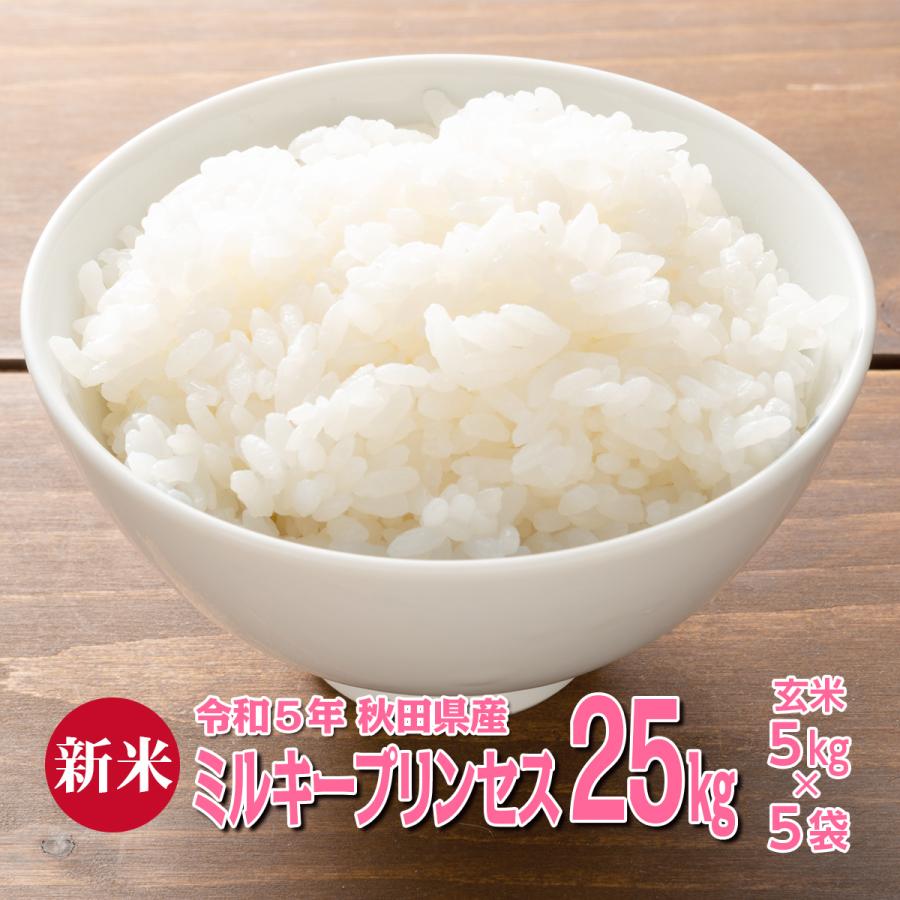 超高品質 このさん様専用 25kgを精米 沖縄県へ発送 - 食品