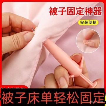 臺灣🚍8H出🉑新款安全無針被子固定器加絨可拆卸循環使用床單罩被套防跑偏神器