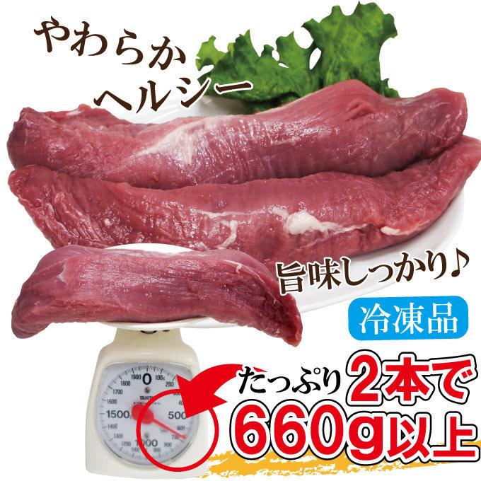 カナダ産豚ヒレ肉660ｇ以上　脂身すじ除去済みブロック2本　冷凍品　ひれ　ヘレ　テンダーロイン　ヒレステーキ　ヒレカツ