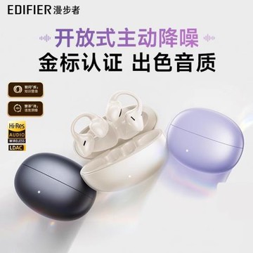 漫步者LolliClip AI耳夾式藍牙耳機不入耳開放式降噪運動2025新款