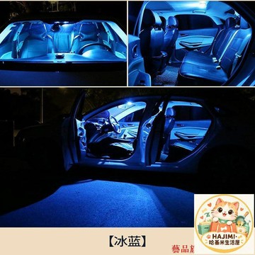 汽車閱讀燈 LED車內燈 改裝通用超亮 冰藍室內燈 車頂燈 後備箱燈 T10雙尖接頭 多尺寸適配