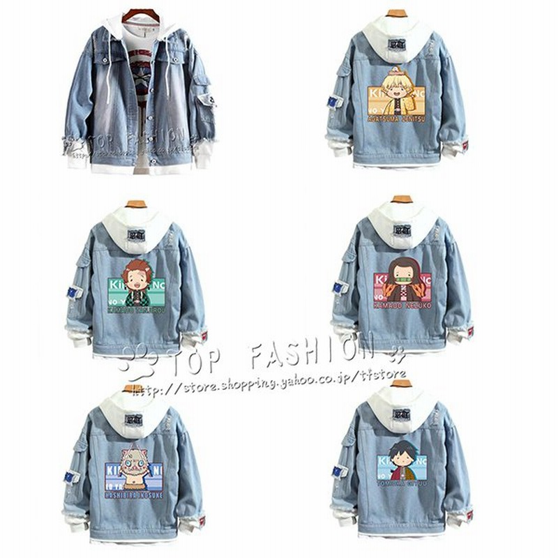 デニムコート 鬼滅の刃 春秋服 パーカー ジャケット 長袖 原宿風 デニム フード付き クリアな印刷 アニメグッズ 柔らかく快適 カジュアル 男女兼用 通販 Lineポイント最大0 5 Get Lineショッピング