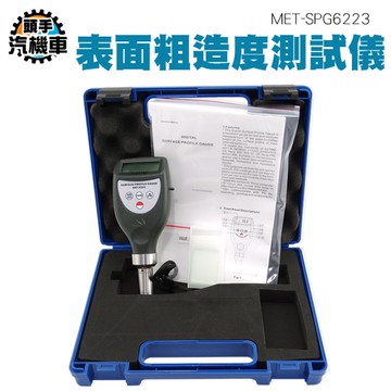 一體式表面粗糙度計 粗糙度儀 噴砂噴丸測試儀 表面光潔度 粗糙度器 表面粗造度測試儀 SPG6223