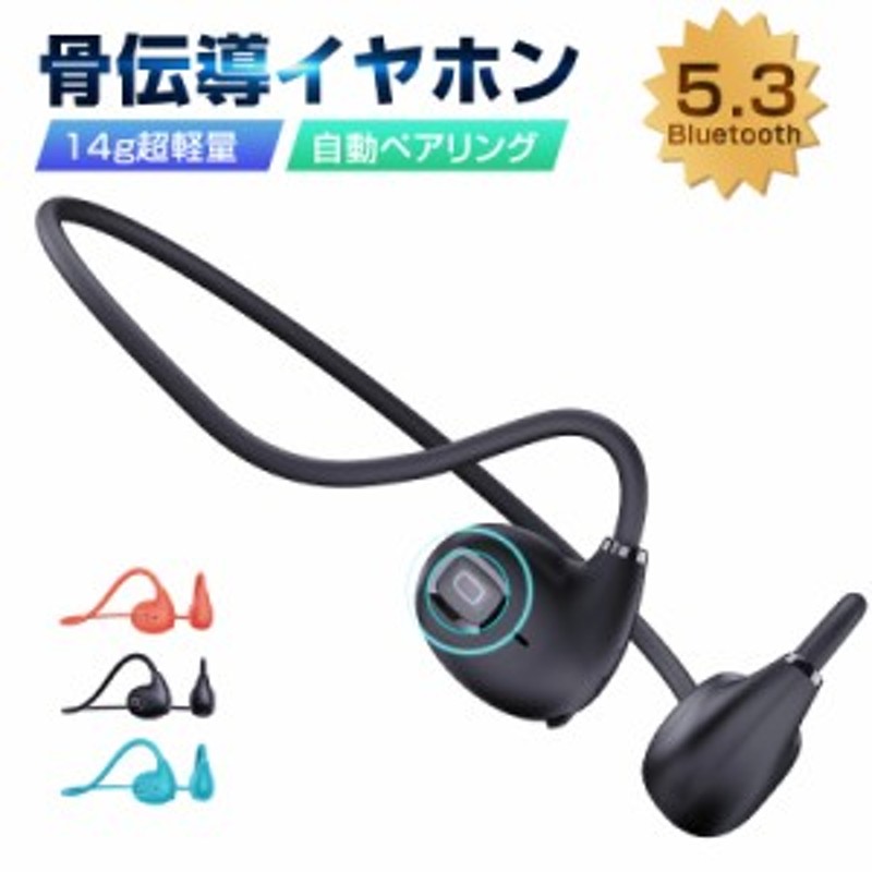 クーポンで1680円☆14日まで】骨伝導イヤホン ワイヤレスイヤホン Bluetooth 5.3 オープンイヤー ノイズキャンセリング 自動ペアリング  通販 LINEポイント最大1.0%GET LINEショッピング