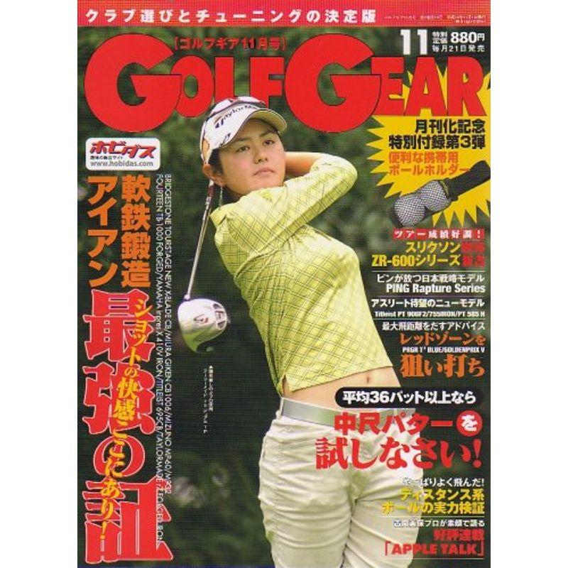 GOLF GEAR (ゴルフギア) 2006年 11月号 雑誌