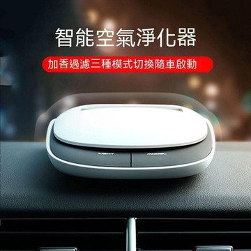 （爆款熱賣）（國際精品）空氣淨化器 車用清淨機 車用空氣凈化器 空氣清淨機 車載凈化器太陽能汽車內用消除甲醇異味負離子香薰智能
