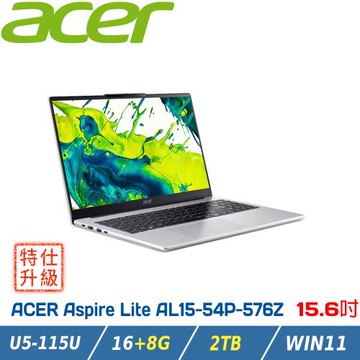 【特仕升級】Acer AL15-54P-576Z  (U5-115U/16+8G/2TB/Win11) 15.6吋筆電 Aspire Lite