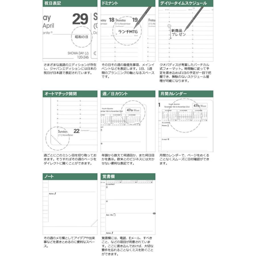 名入れ 無料  2024年 手帳 クオバディス QUOVADIS 週間 バーチカル（時間軸タテ）16×16cm正方形 エグゼクティブ 本革（スプリットレザー）カバー デュオ