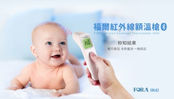 【FORA額溫槍保固2年】FORA 福爾紅外線額溫槍IR42台灣製