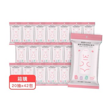 (箱購)普潔超安心加厚純水濕巾(小熊軟糖)隨身包20抽(內含42包)限宅配