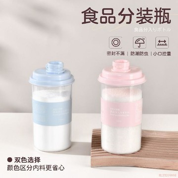 桃園出貨🍂日本白砂糖儲存罐澱粉生粉收納盒鹽調料罐密封防潮食品級分裝瓶
