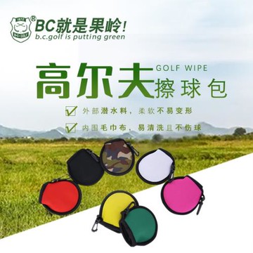 BCGOLF高爾夫配件擦球包小袋多方位保護加絨內里高爾夫球場用品