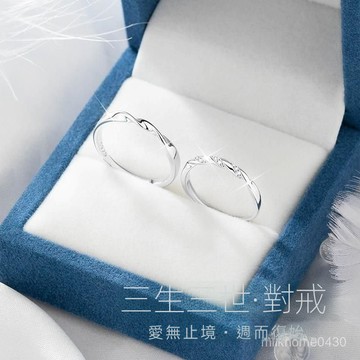 💕限時下殺💕 S925純銀三生三世情侶對戒 輕奢簡約情侶對戒 小衆設計對戒  情侶戒指 情侶對戒 純銀對戒 韓系戒指
