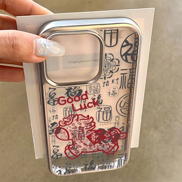 免運+隔日🚚電鍍鐳雕手機殼 新年紅小馬 適用於蘋果17promax 16Pro 15plus14 13 12 11防摔