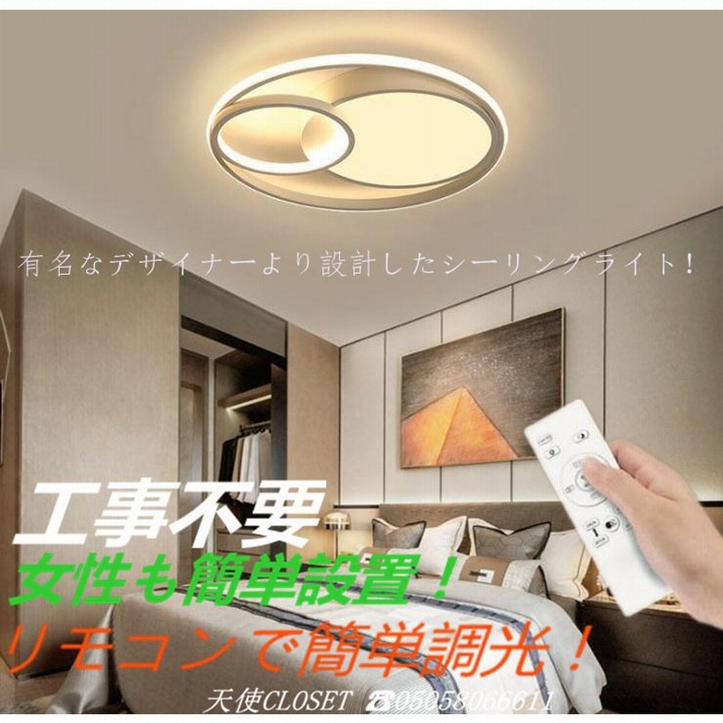 シーリングライト 天井照明 シーリング照明 間接照明 寝室 リビング ダイニング 北欧 おしゃれ C6 通販 Lineポイント最大0 5 Get Lineショッピング