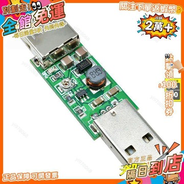 免運 USB轉USB可調輸出模塊直流電壓轉換器 5V轉6-15V DC-DC升壓電源板JY