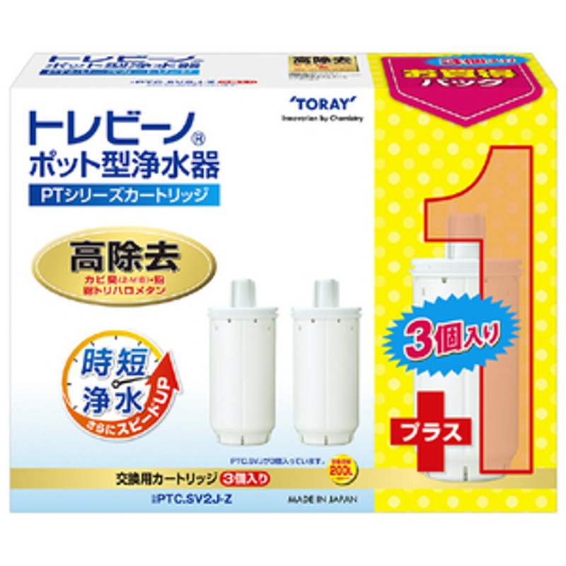 トレビーノカセッティシリーズ ３個パック - 食器