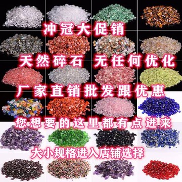 特小號水晶碎石天然水晶寶石魚缸花盆鋪底美甲飾品粘貼畫供曼扎
