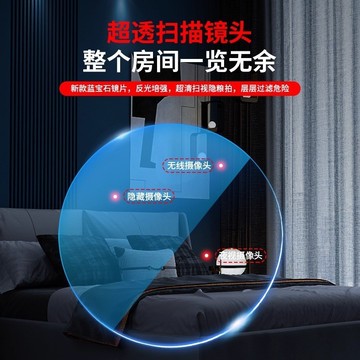 感應靈敏 訊號探測器 立體式晶片 防偷拍偵測器 防針孔偵測器 攝像頭探測器 紅外線探測掃描