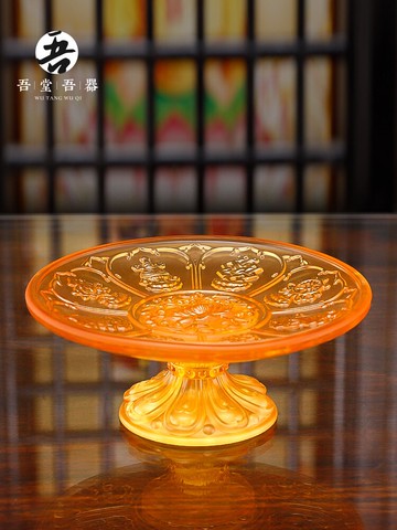 吾堂吾器 琉璃供佛果盤供果盤 家用佛前供佛用水果盤家用供奉供盤