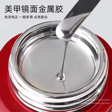 【臺灣🚍秒】照妖鏡金屬膠2025年新款高亮度升級罐裝銀色液態鏡面勾邊超閃美甲