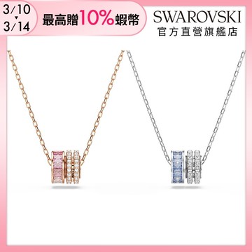 【施華洛世奇SWAROVSKI】Connexus 鏈墜 項鍊 粉紅色 藍色 鍍白金色 韓星同款 情人節 水晶 官方直營