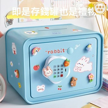 【只進不出】兒童存錢罐 密碼存錢罐 儲蓄罐 保險箱 2025新款 密碼鎖防盜 男孩女孩適用 培養理財習慣