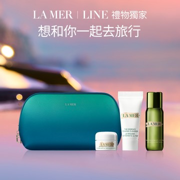 【LA MER 海洋拉娜】秋冬出差旅行過夜包｜超能水+乳霜+洗面乳