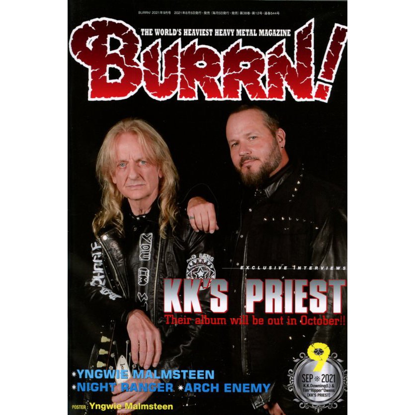 BURRN 2021年9月号