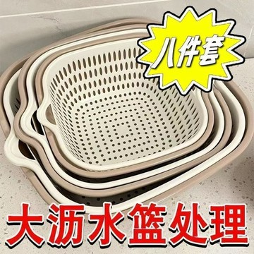 雙層洗菜盆 瀝水盆 洗菜盆 雙層瀝水籃 餐具瀝水 瀝水籃 蔬果清洗盆 蔬果瀝水八件套水果盤洗水果淘菜簍子 PZK0