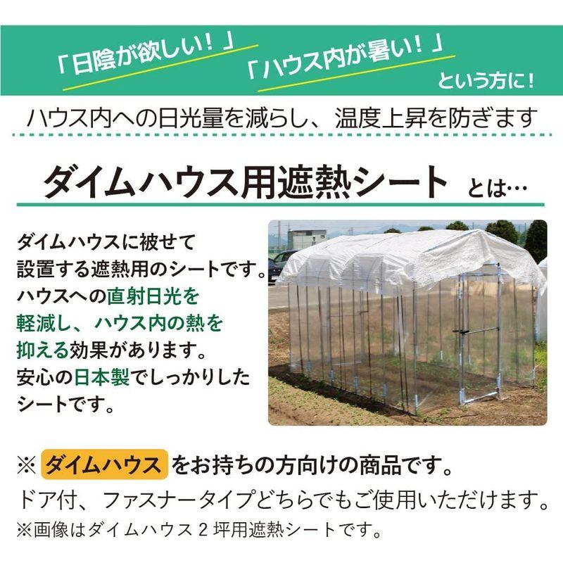 DAIM 夏は雨よけ,冬は保温で一年中使える ダイムハウス ドア付き2坪 6.73 家庭用 温室ハウス 小型ハウス 家庭用温室ハウス 温室