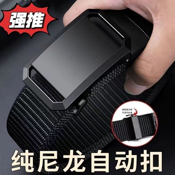 💥台灣出貨💥時尚新款腰帶帆布尼龍褲腰帶巨厚耐磨尼龍皮帶自動休閒百搭褲腰帶