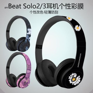 適用beats solo3頭戴式耳機彩貼膜魔音solo2個性改色潮牌網紅貼紙磨砂防劃翻新膜貼膜防滑卡通可愛換色不留膠