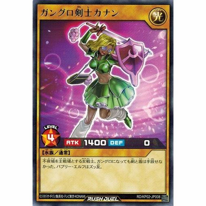 現品限り一斉値下げ！】 遊戯王女剣士カナンスーパーラッシュ