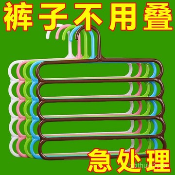 臺灣出貨🌸99免運🌸多功能魔術褲架掛褲子衣架衣櫃收納五層架子絲巾圍巾防五層褲架🉑開發票🌸