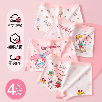 ✨元氣新品✨美樂蒂女童內褲抑菌a類純棉寶寶四角抗菌短褲女孩中大童小童內PDNY