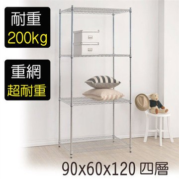 【莫菲思】海波-90*60*120重型四層鐵架