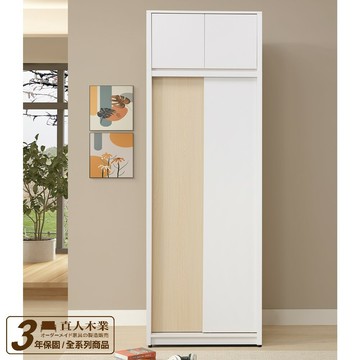 【直人木業】NINA簡約風滑門雙吊高被櫥衣櫃80公分