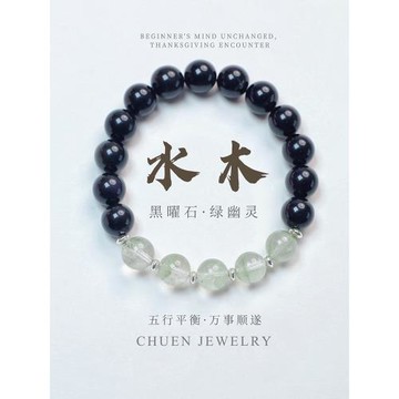 天然黑曜石手串女款純銀招財轉運飾品水木百搭禮物綠幽靈水晶手鏈