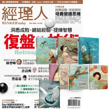經理人月刊（1年12期）贈 國家地理經典童話（全7書）