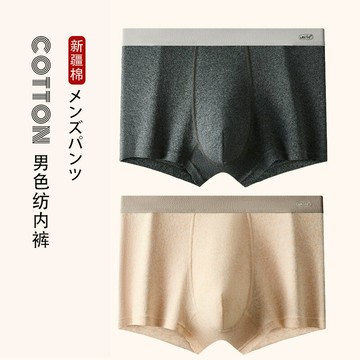 免運 開立發票 內褲 日式無印男生內褲純色撞色良品男生平角短褲男士褲頭A類純棉親膚