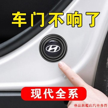 超好玩📣hyundai現代tucson車標elantra改裝santa fe內裝6 5代 ix35ix30ex汽車減震