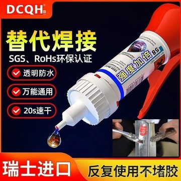🔥臺灣出貨🔥【30天熱銷4670件】膠水強力焊接劑通用粘鞋補鞋金屬陶瓷塑料玻璃油性電焊膠水JShhfoof