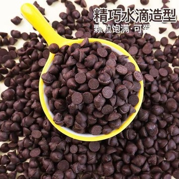 在臺有貨💙 法芙娜 耐高溫 巧克力豆 純可可脂 52% 60% 85% 黑巧克力粒烘焙