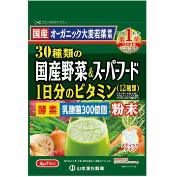 山本漢方製藥 30種國產蔬菜＆超級食物 3g×7包