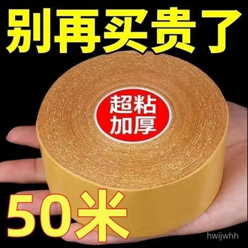 臺灣🚍8H出🉑強力網格雙麵膠高粘度透明無痕布基雙麵膠帶地毯地墊沙髮墊固定貼 VT8E