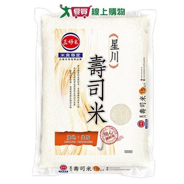 三好米 星川壽司米(1.5KG)【愛買】